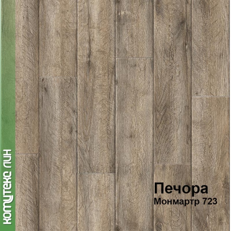 Линолеум бытовой "Комитекс" Печора Монмартр 723 (2,5м) — купить в Екатеринбурге