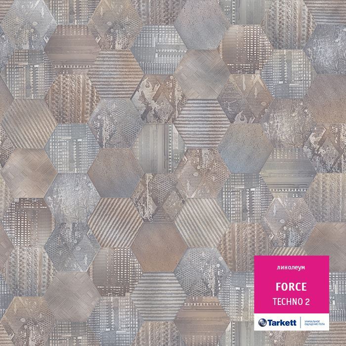Линолеум полукоммерческий "Tarkett" Force Techno 2 (2м) — купить в Екатеринбурге