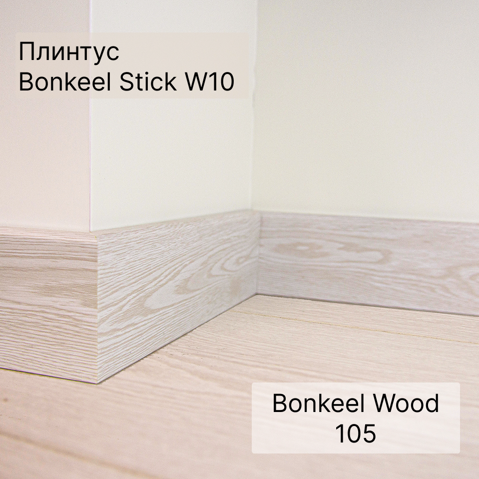 Ламинат "Bonkeel" Block 12.33 Wood 105 (1292*194*12 мм) — купить в Екатеринбурге