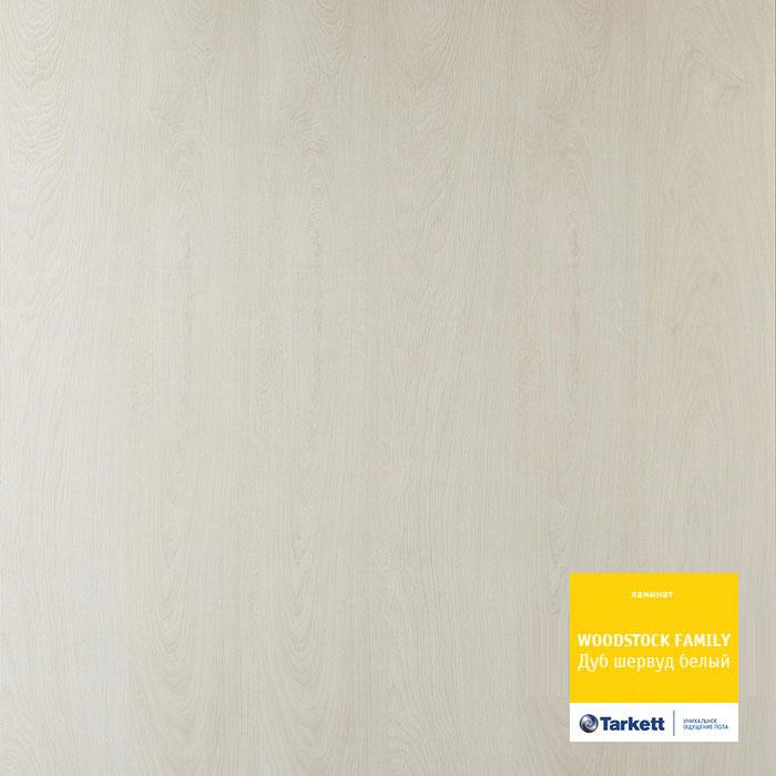 Ламинат "Tarkett" Woodstock Family Дуб Шервуд Белый (1292*194*8 мм) — купить в Екатеринбурге