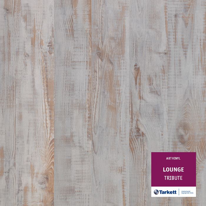 Виниловая плитка "Tarkett" Lounge Tribute (914,4*152,4*3,0 мм) — купить в Екатеринбурге