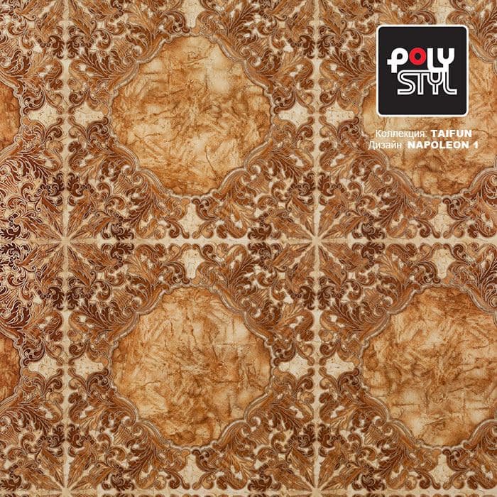 Линолеум бытовой "Polystyl" Taifun Napoleon 1 (4м) — купить в Екатеринбурге