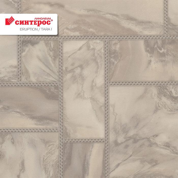 Линолеум бытовой "Синтерос" Eruption Tara 1 (3м) — купить в Екатеринбурге