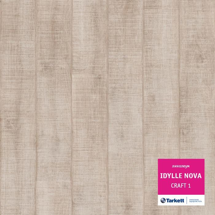 Линолеум полукоммерческий "Tarkett" Idylle Nova Craft 1 (2,5м) — купить в Екатеринбурге