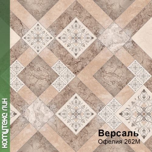 Линолеум бытовой "Комитекс" Версаль Офелия 262 (3м) — купить в Екатеринбурге