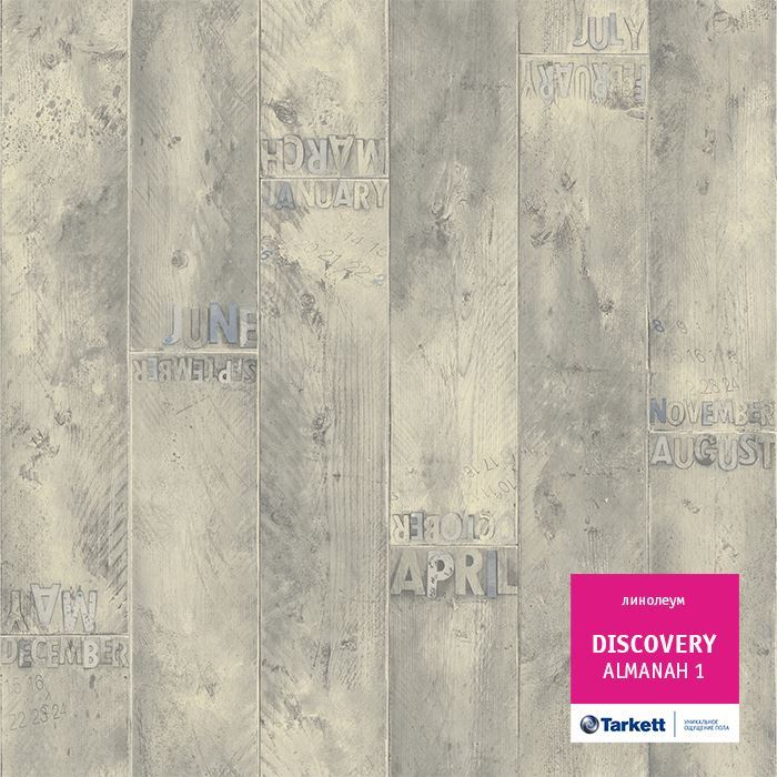 Линолеум бытовой "Tarkett" Discovery Almanah 1 (3,5м) — купить в Екатеринбурге