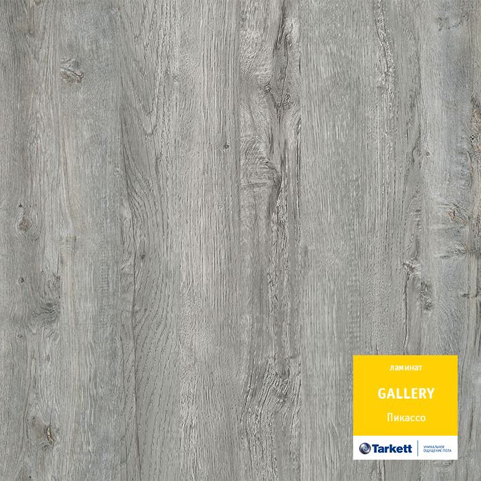Ламинат "Tarkett" Gallery Пикассо (1292*116*12 мм) — купить в Екатеринбурге