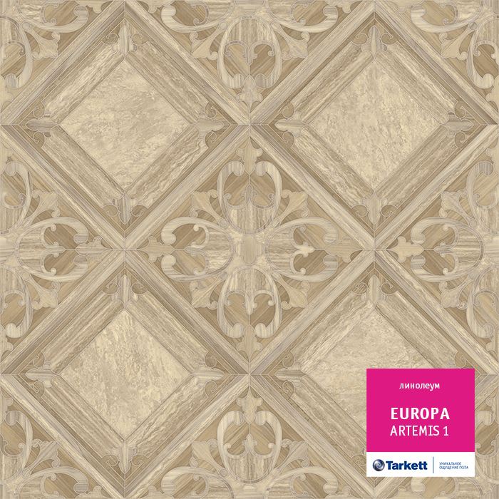 Линолеум бытовой "Tarkett" Европа Artemis 1 (3,5м) — купить в Екатеринбурге