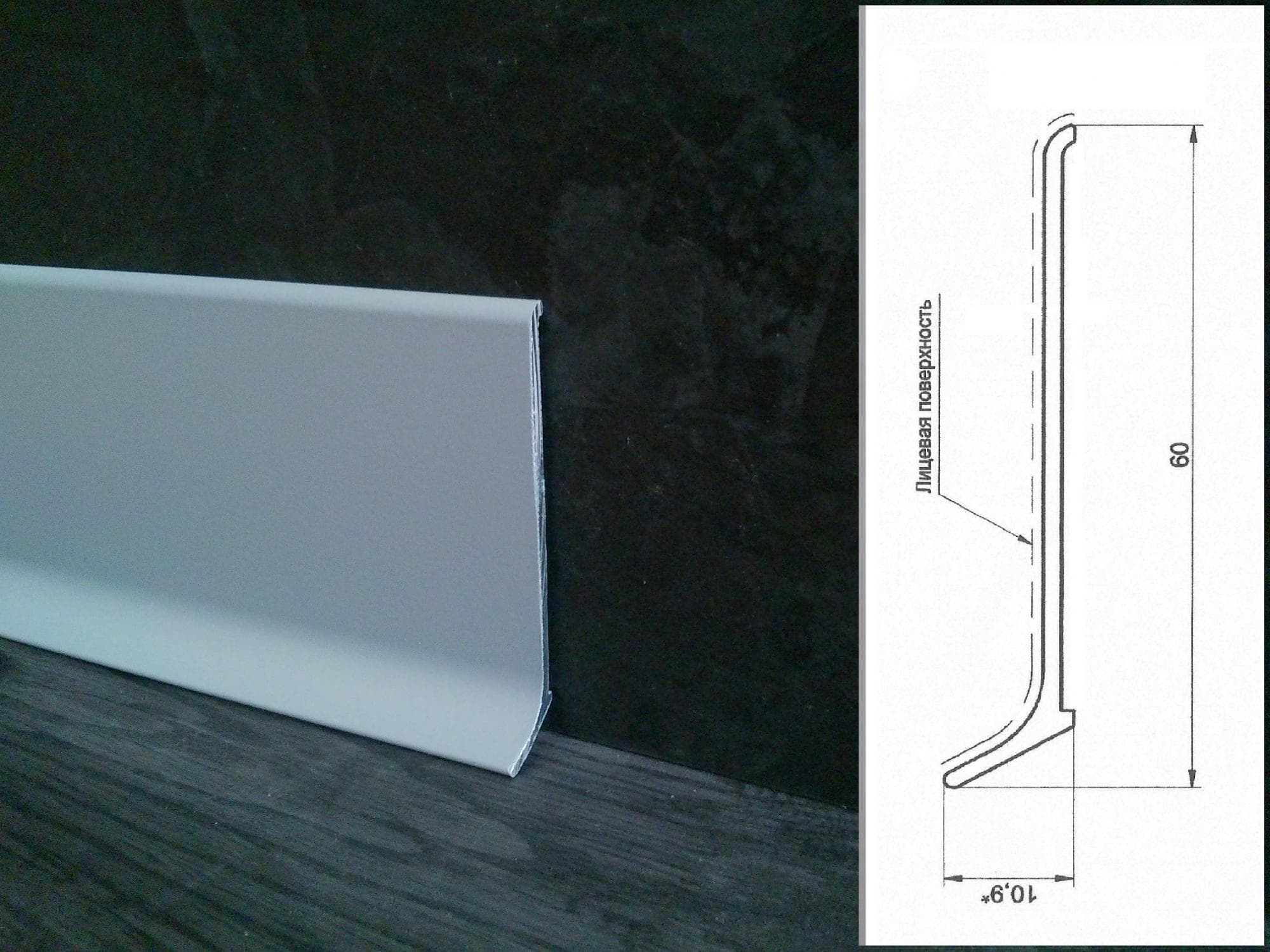 Плинтус алюминиевый L-образный серебро (2500*11*60 мм) — купить в Екатеринбурге