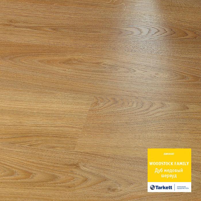 Ламинат "Tarkett" Woodstock Family Дуб Шервуд Медовый (1292*194*8 мм) — купить в Екатеринбурге